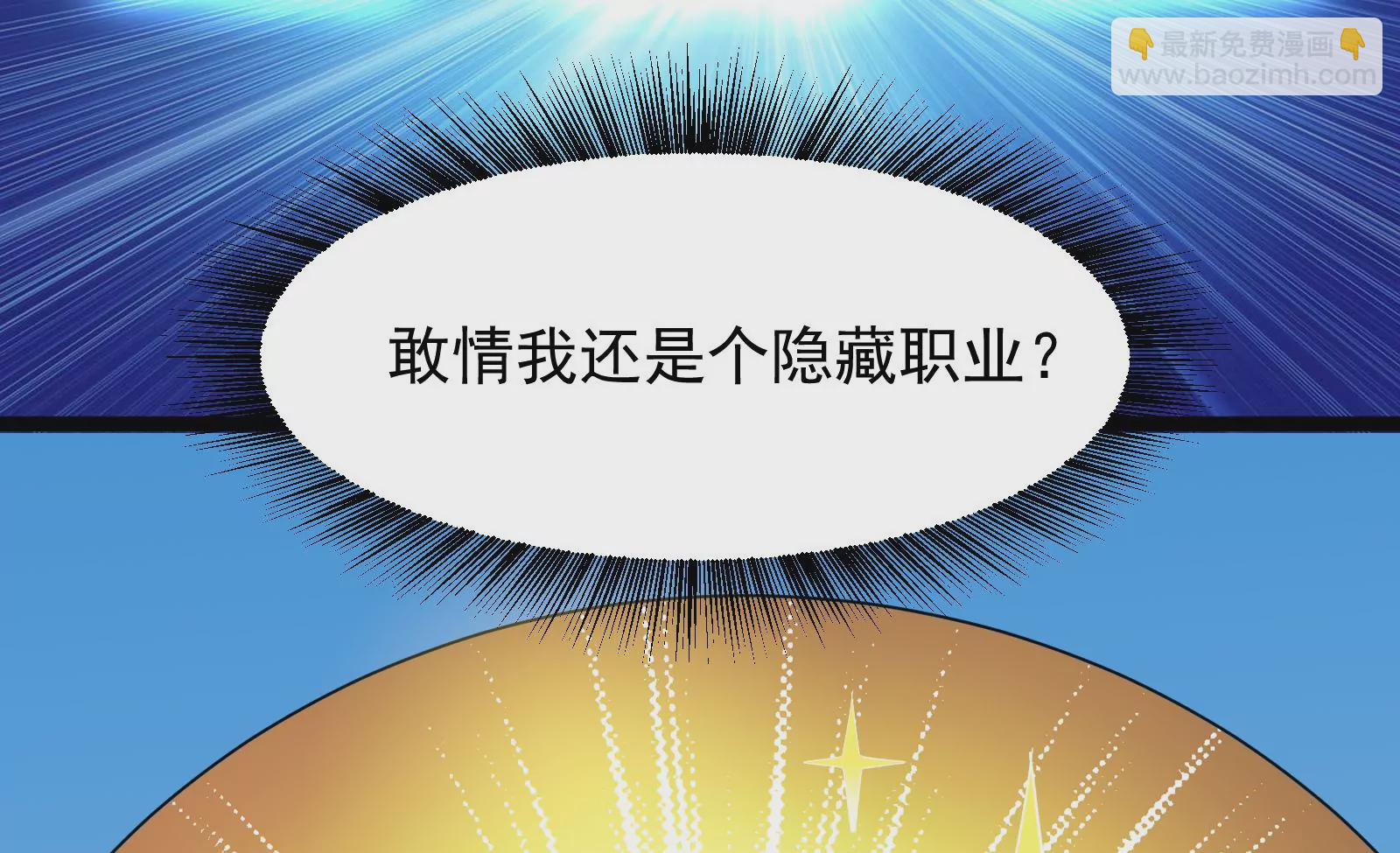 古神遊戲 - 第14話  入隊邀請(1/4) - 2